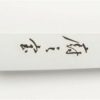 Knives * | Mercer Cutlery Asian Collection 10 Sashimi Knife Left-Handed Use Nsf Handle